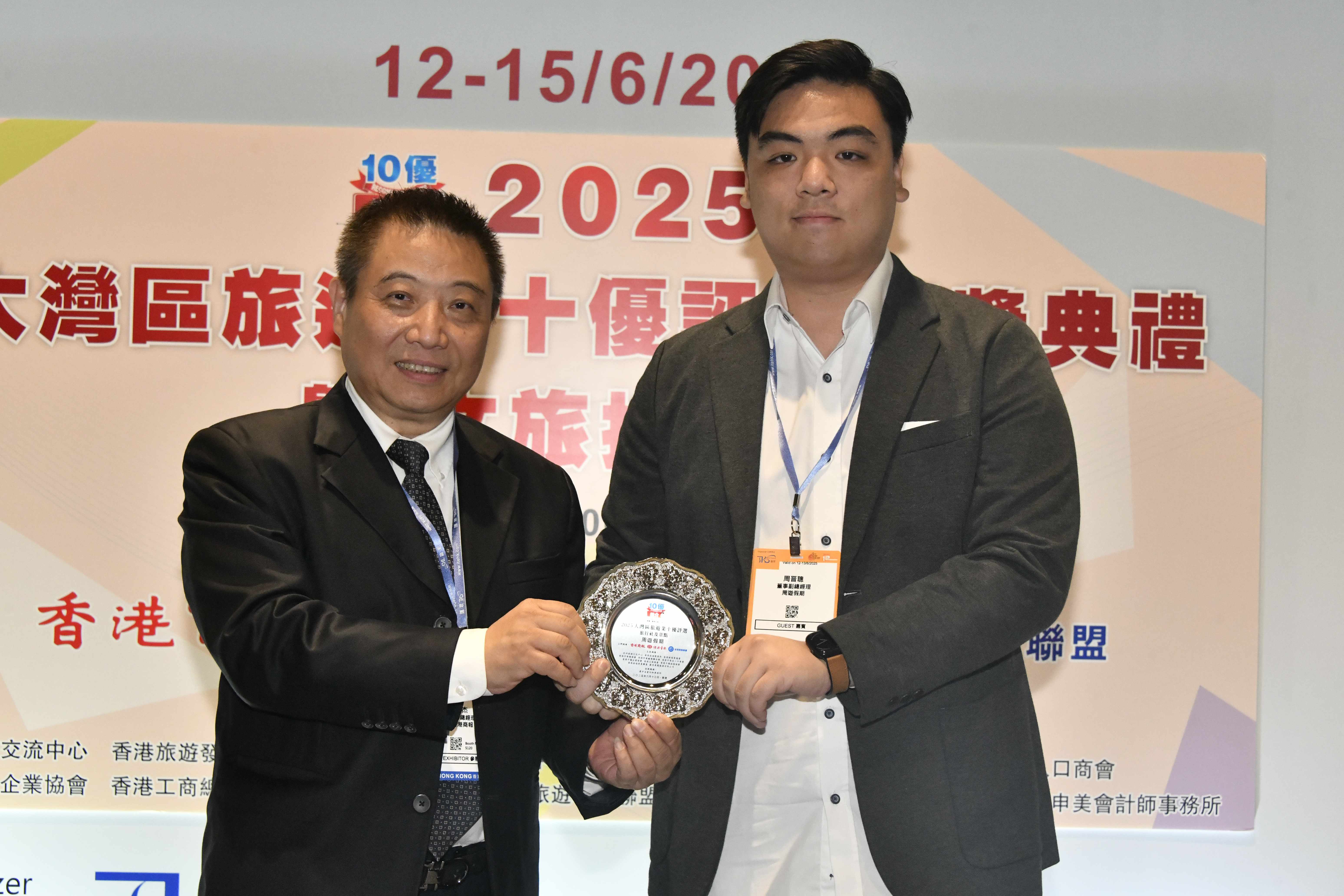 周遊假期：打造香港旅遊新體驗