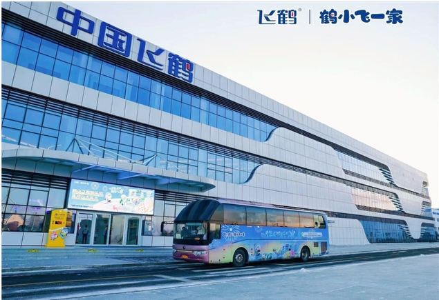 中國飛鶴與哈爾濱冰雪大世界達成戰略合作  助力龍江經濟高質量發展