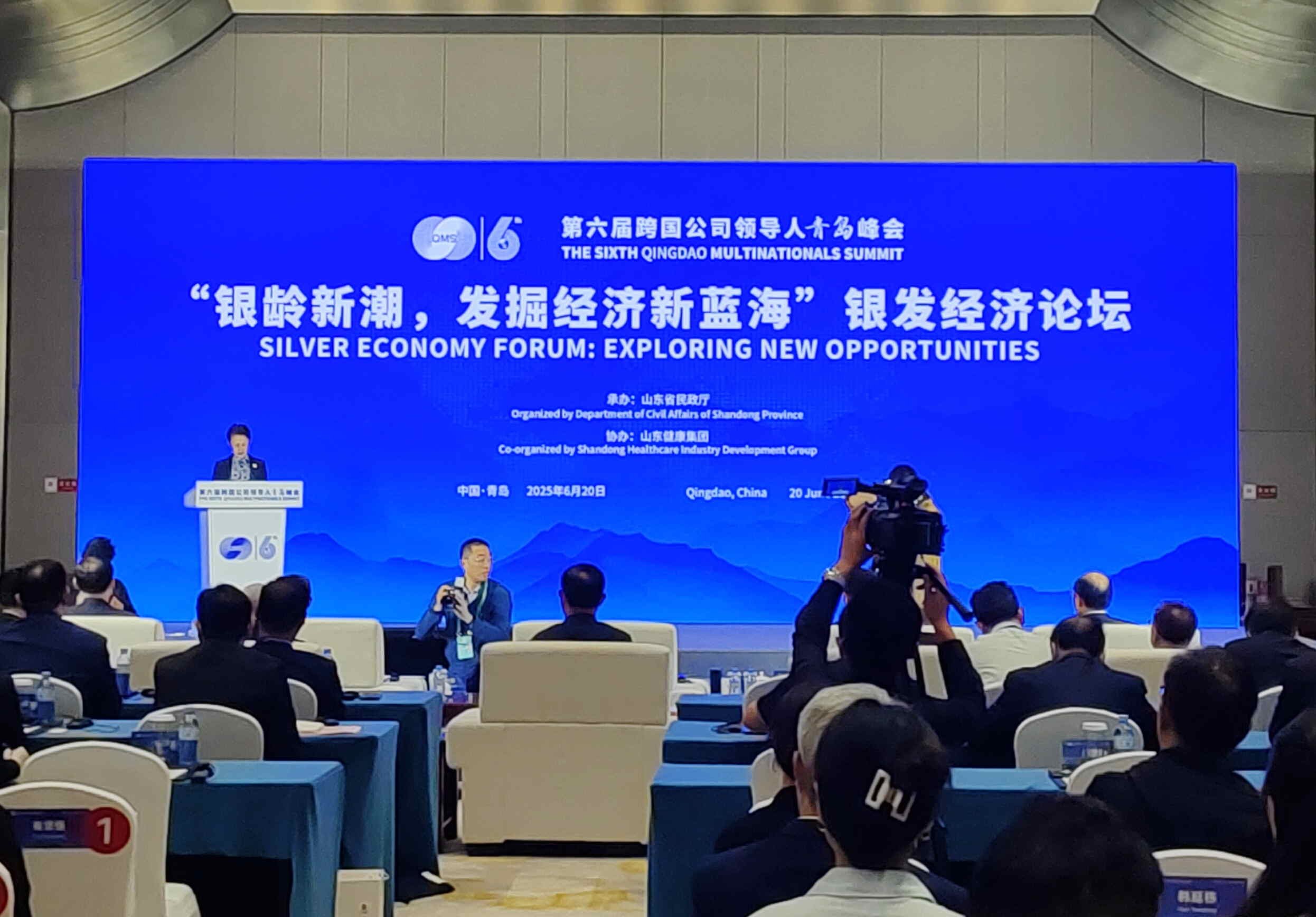 如何「掘金」銀髮經濟新藍海？青島峰會上聽「大咖」說