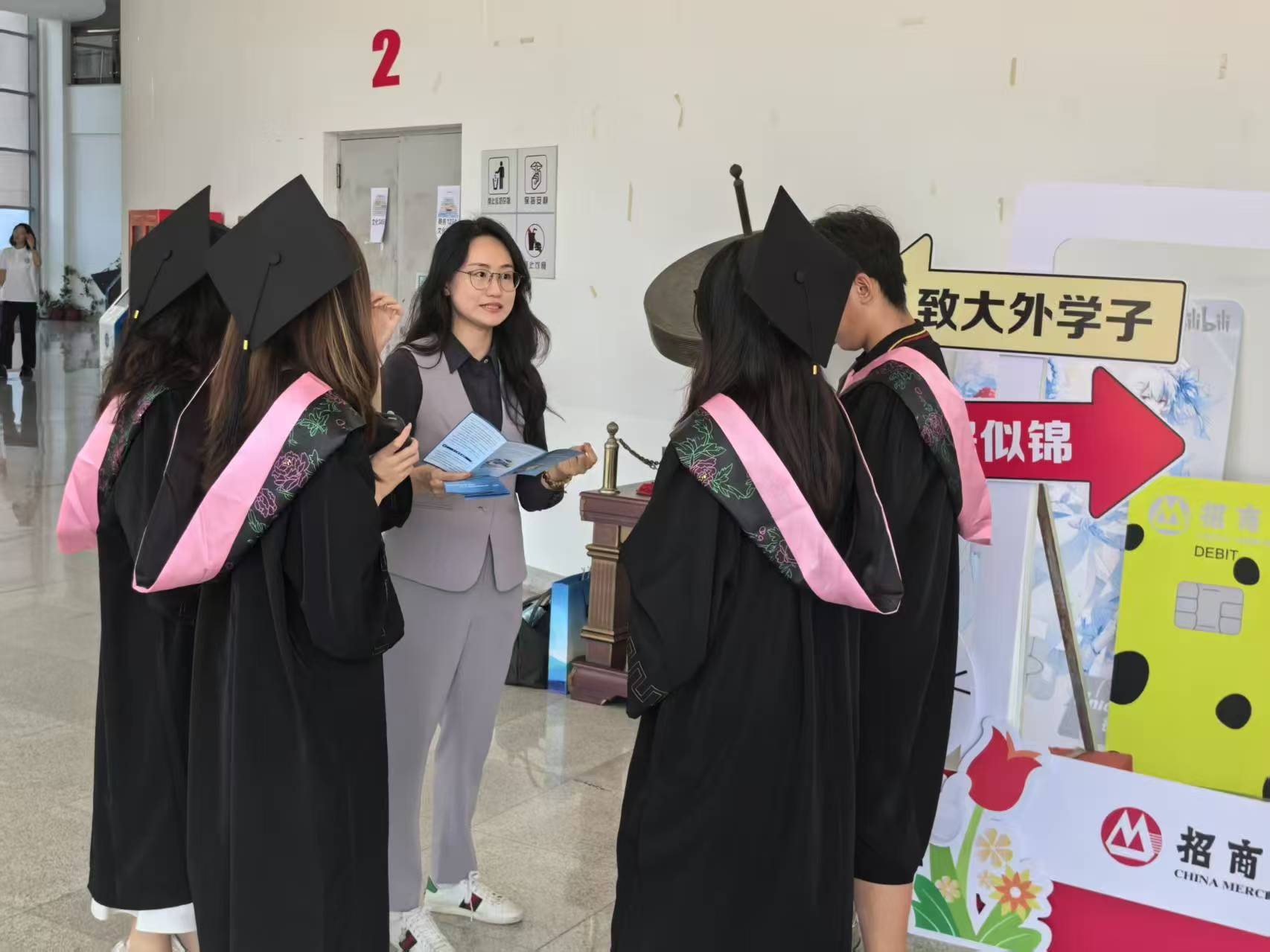 招商銀行大連分行聯合大連外國語大學開展「守護信用 共贏未來」主題宣傳活動