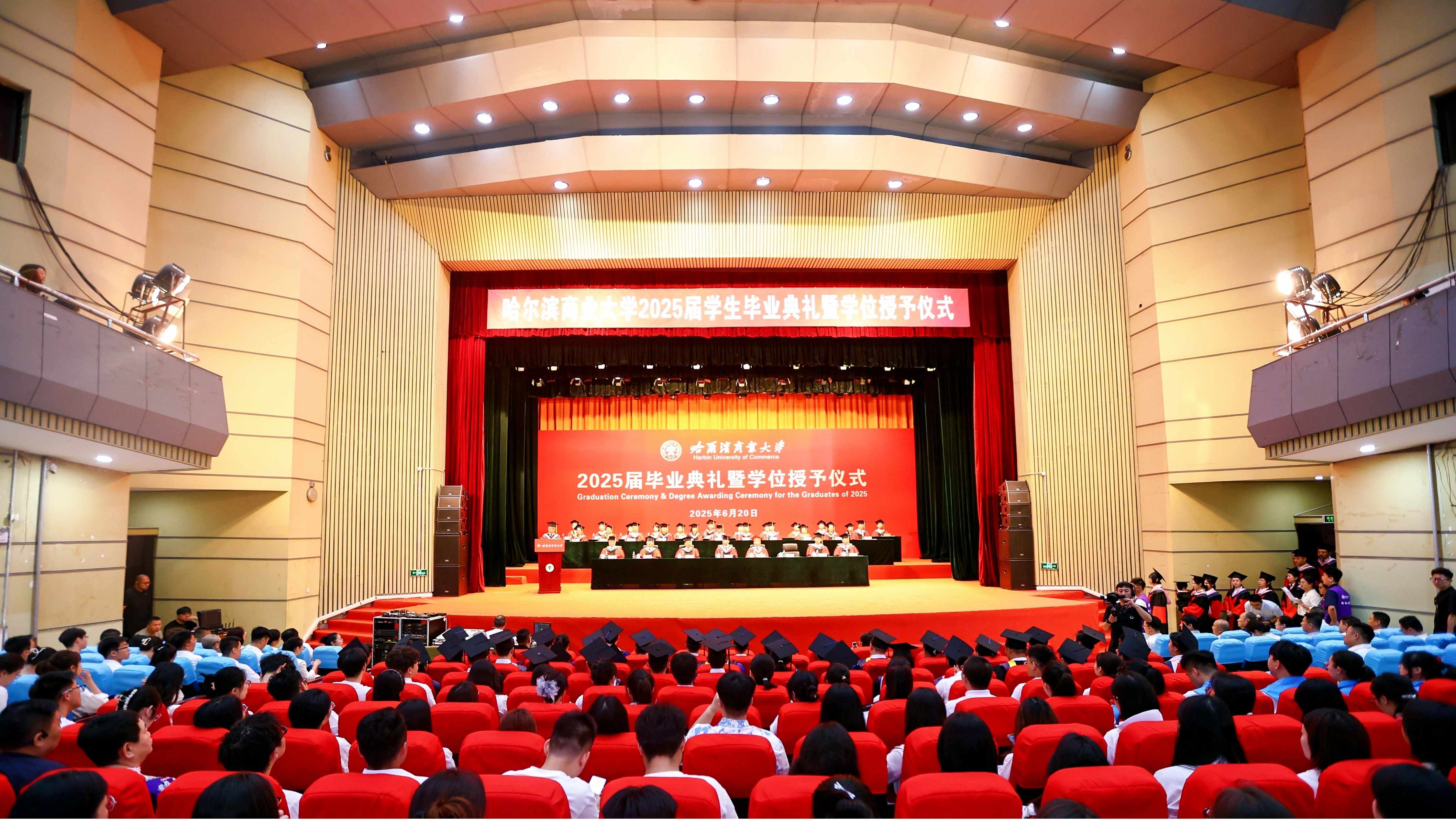 哈爾濱商業大學7112名畢業生圓滿完成學業 奔赴人生新山海