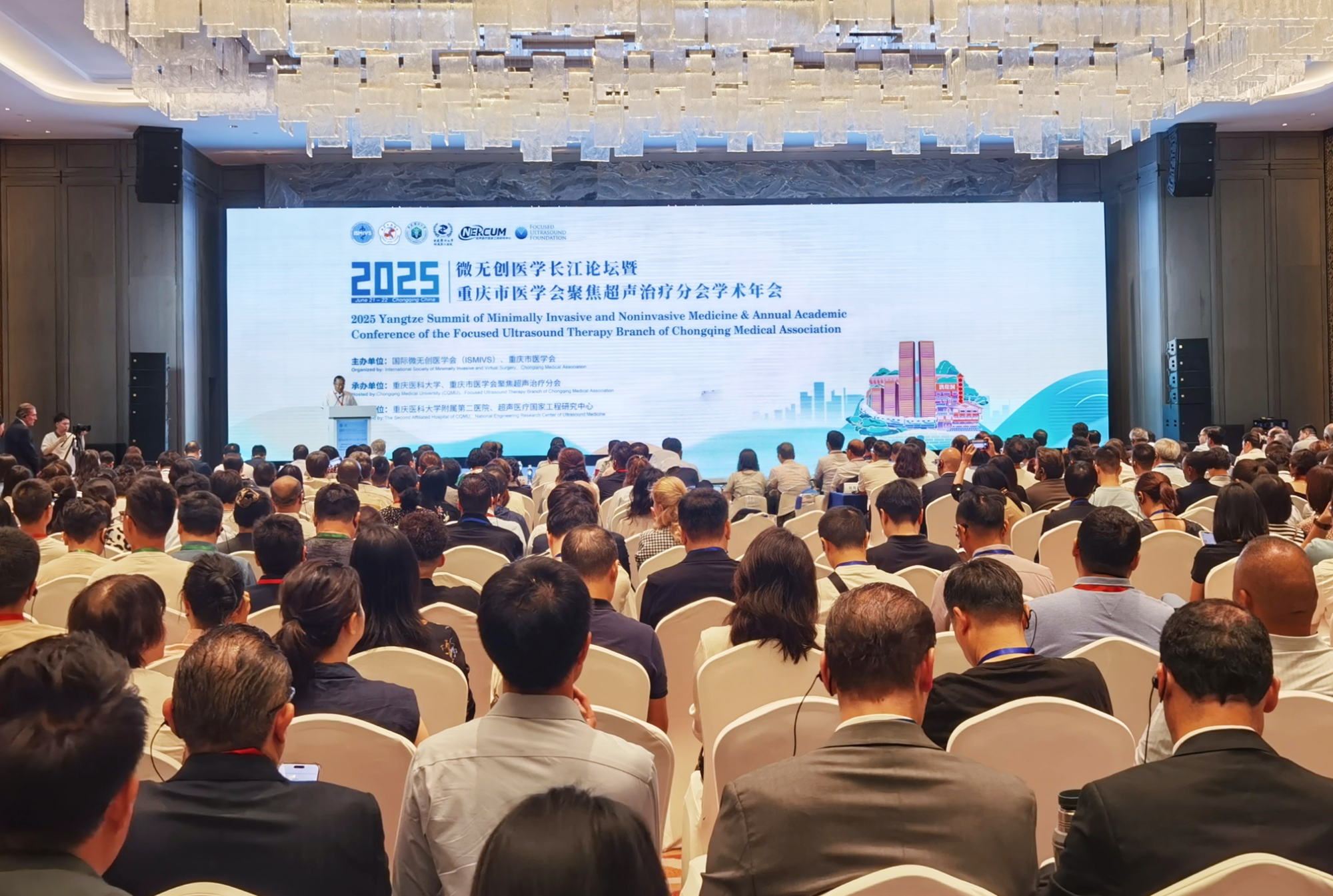 全球頂級專家匯聚重慶共探微無創醫學前沿