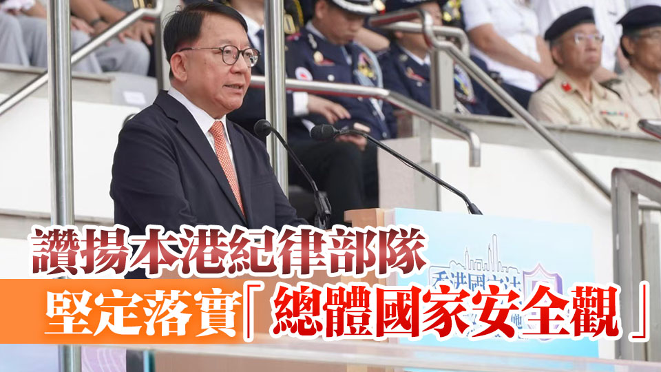 《香港國安法》公布實施五周年 保安局辦紀律部隊青少年團體升旗禮