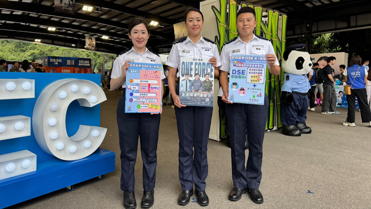 警務處「見習督察DSE 4+ 快線」 7月1日推出