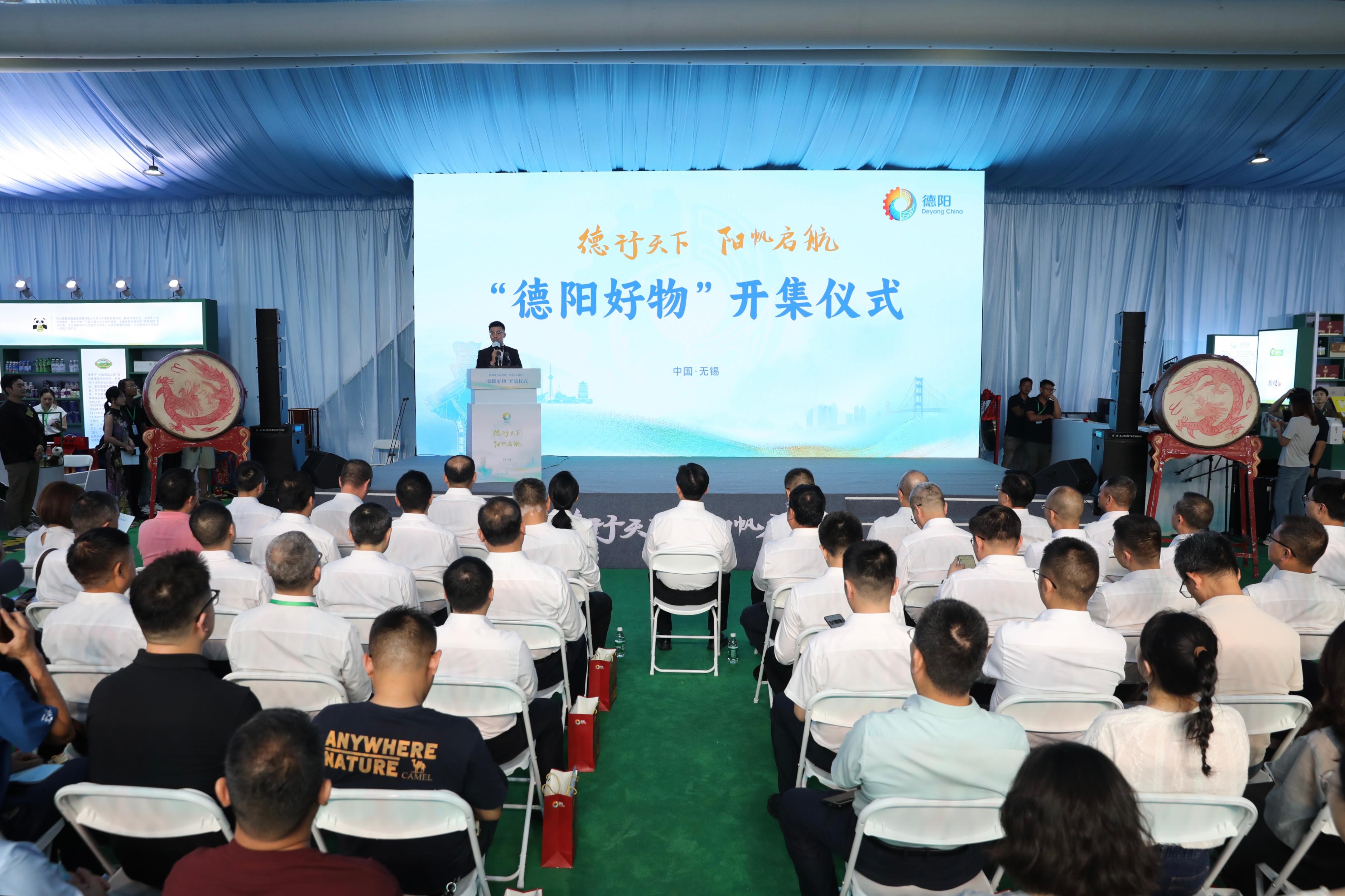 「德」行天下「陽」帆啟航 四川「德陽好物」在無錫開集