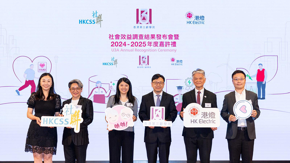 理大調查確認「第三齡學苑」計劃具社會效益 期望未來與各界協力促進銀髮經濟發展