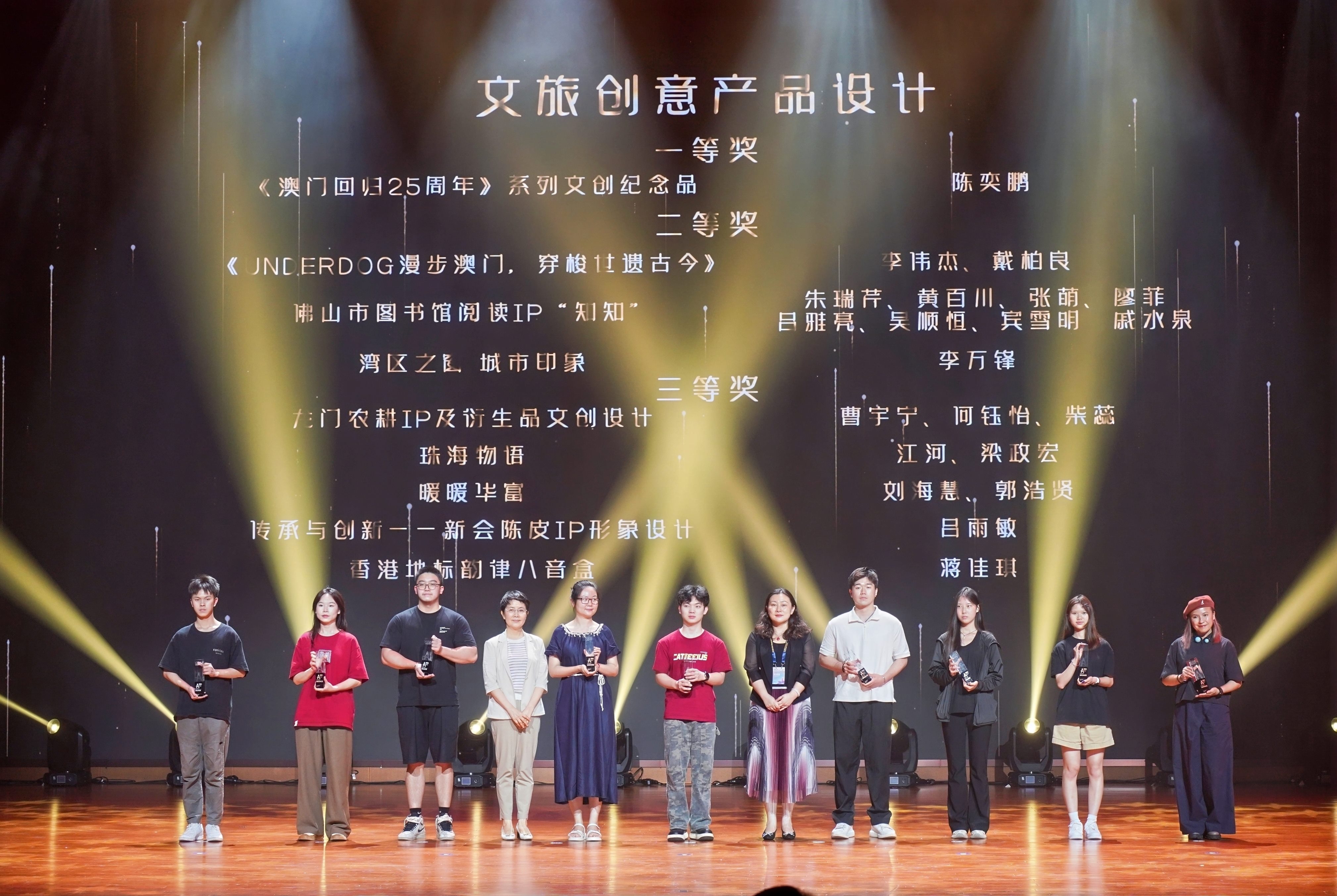 第六屆粵港澳大灣區文創大賽圓滿落幕