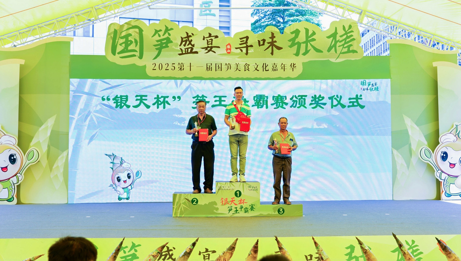 第十一屆國筍美食文化嘉年華在佛山舉行