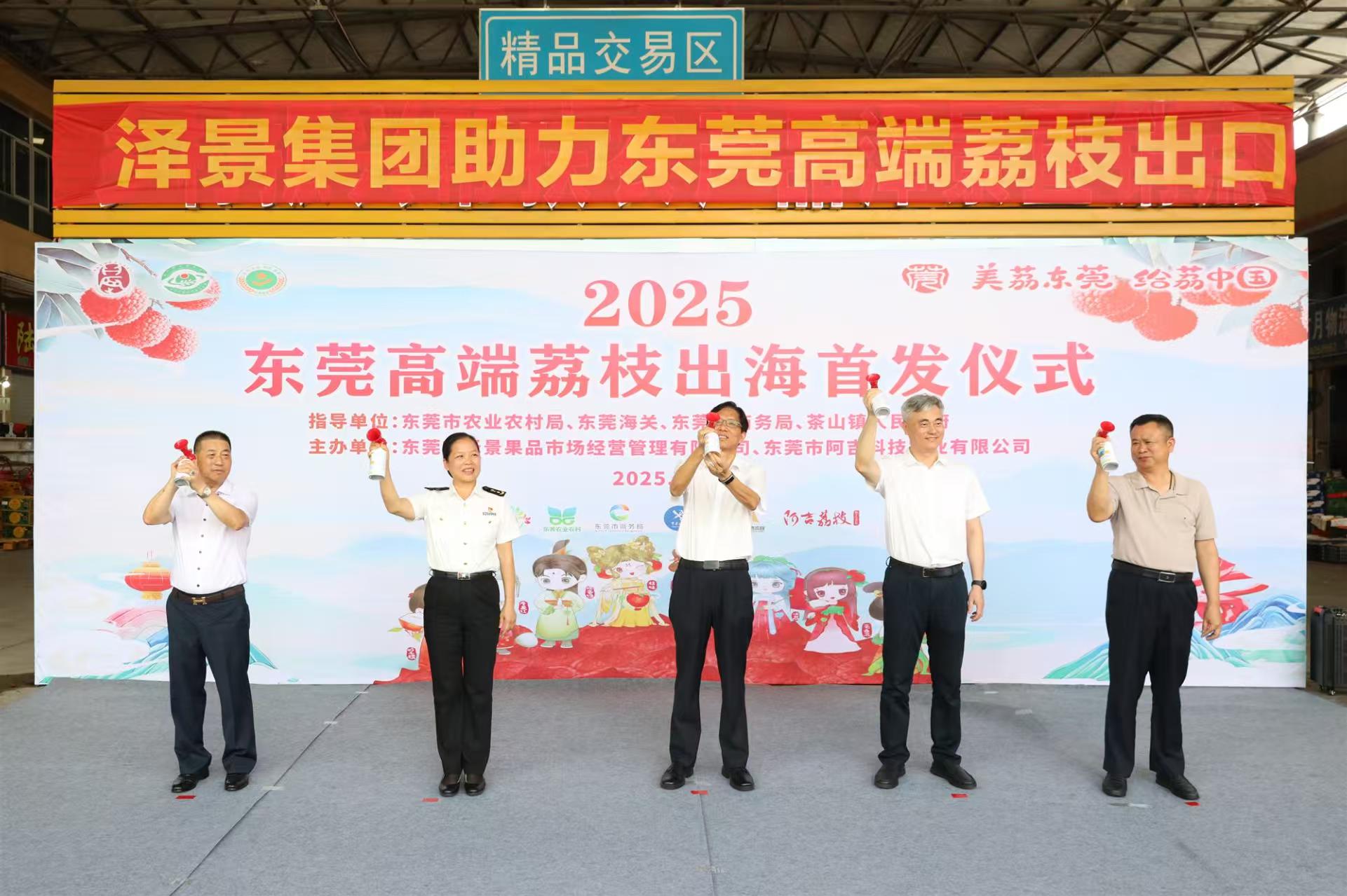 11小時從大灣區到迪拜東莞實現首批大宗荔枝出海