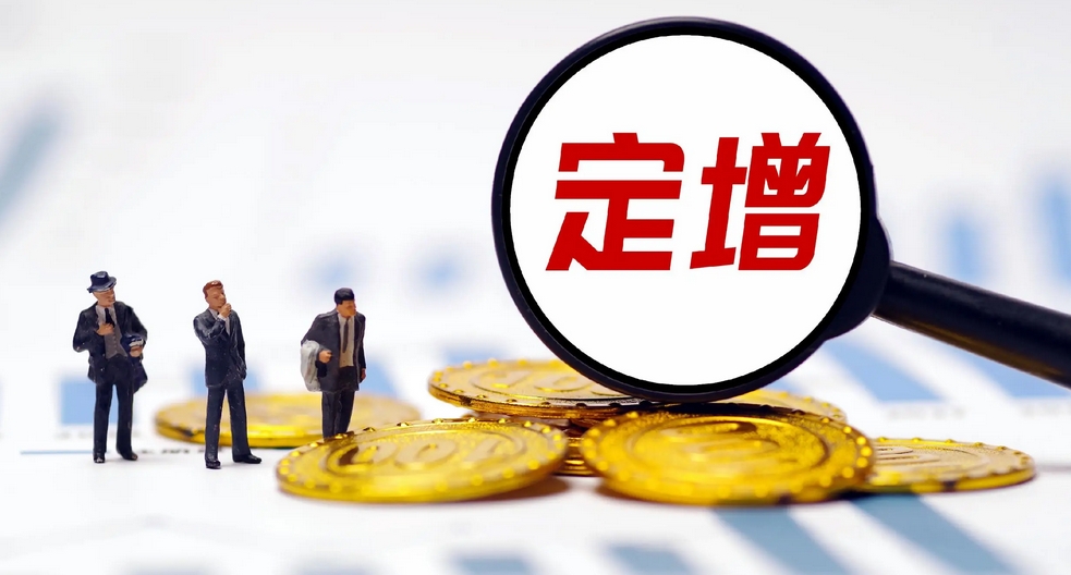 【財通AH】今年以來6家A股公司定增募資超百億元