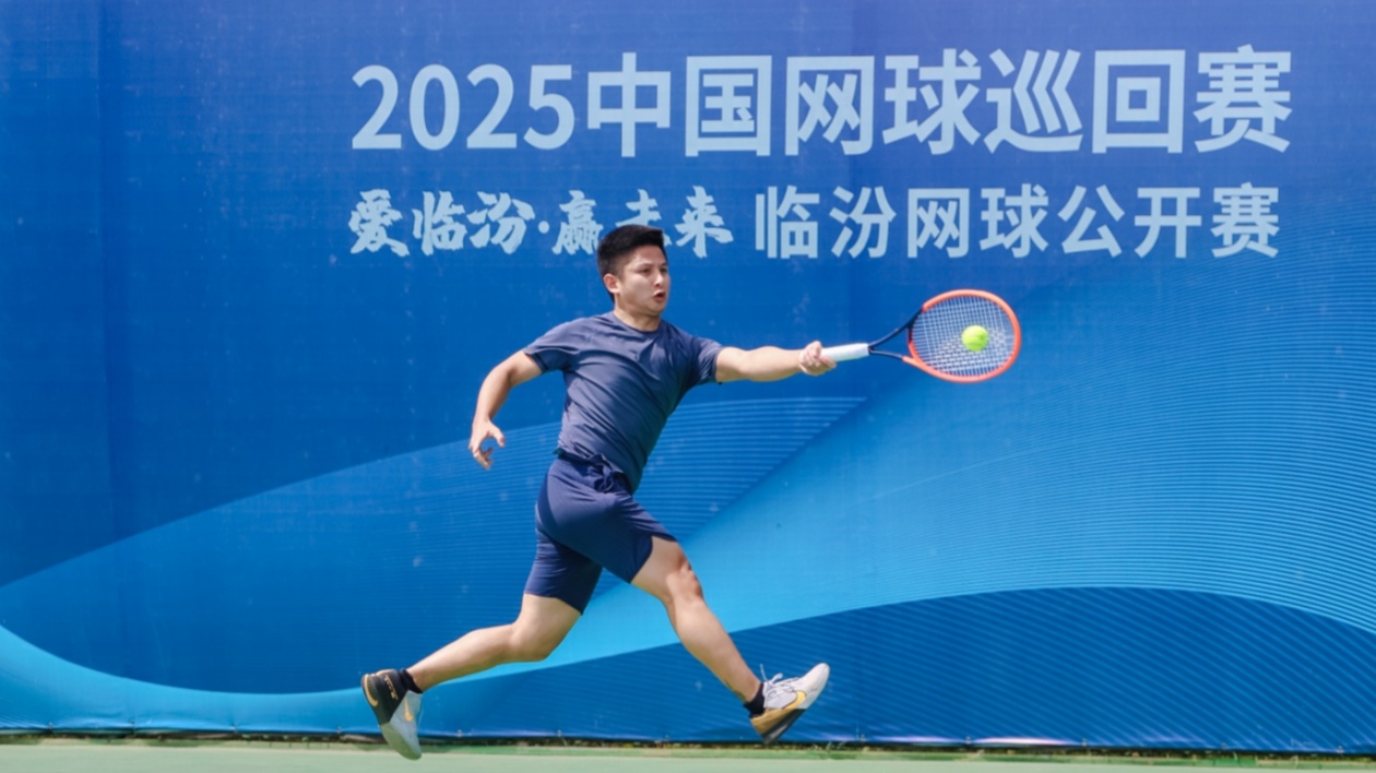 2025中國網球巡迴賽CTA800臨汾站開賽