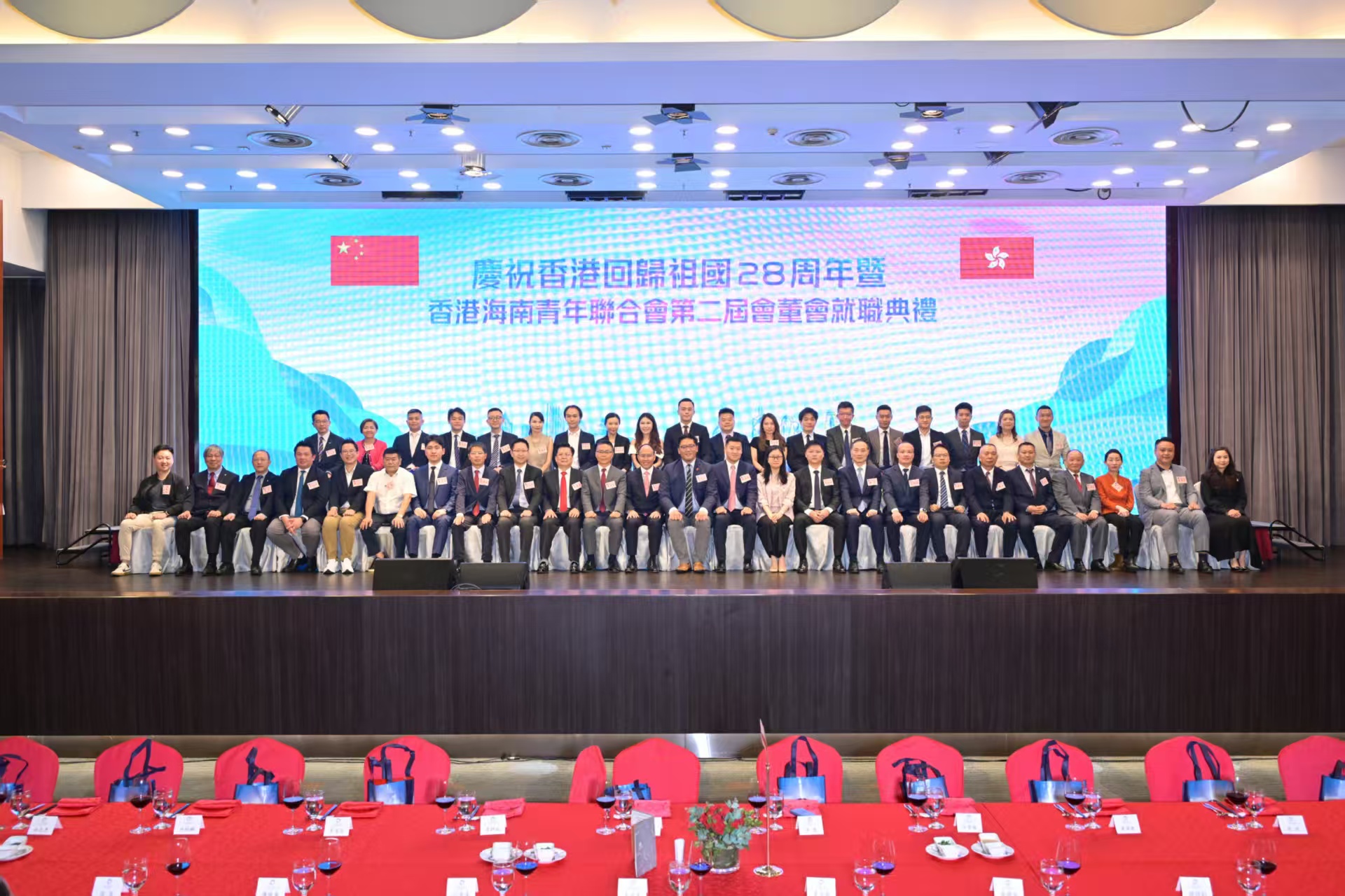 香港海南青年聯合會第二屆會董會就職
