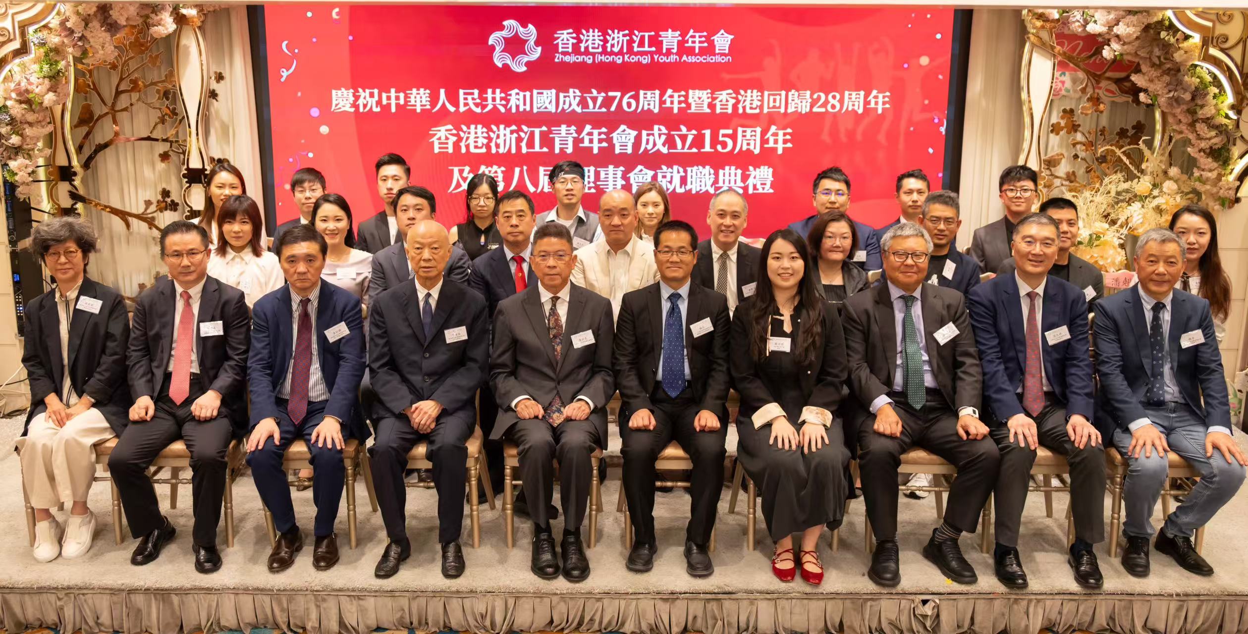 香港浙江青年會成立十五周年暨第八屆理事會就職典禮隆重舉行