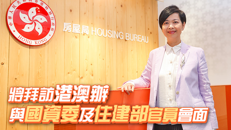 何永賢25日啓程訪京 將出席亞太住房研究網絡2025年大會