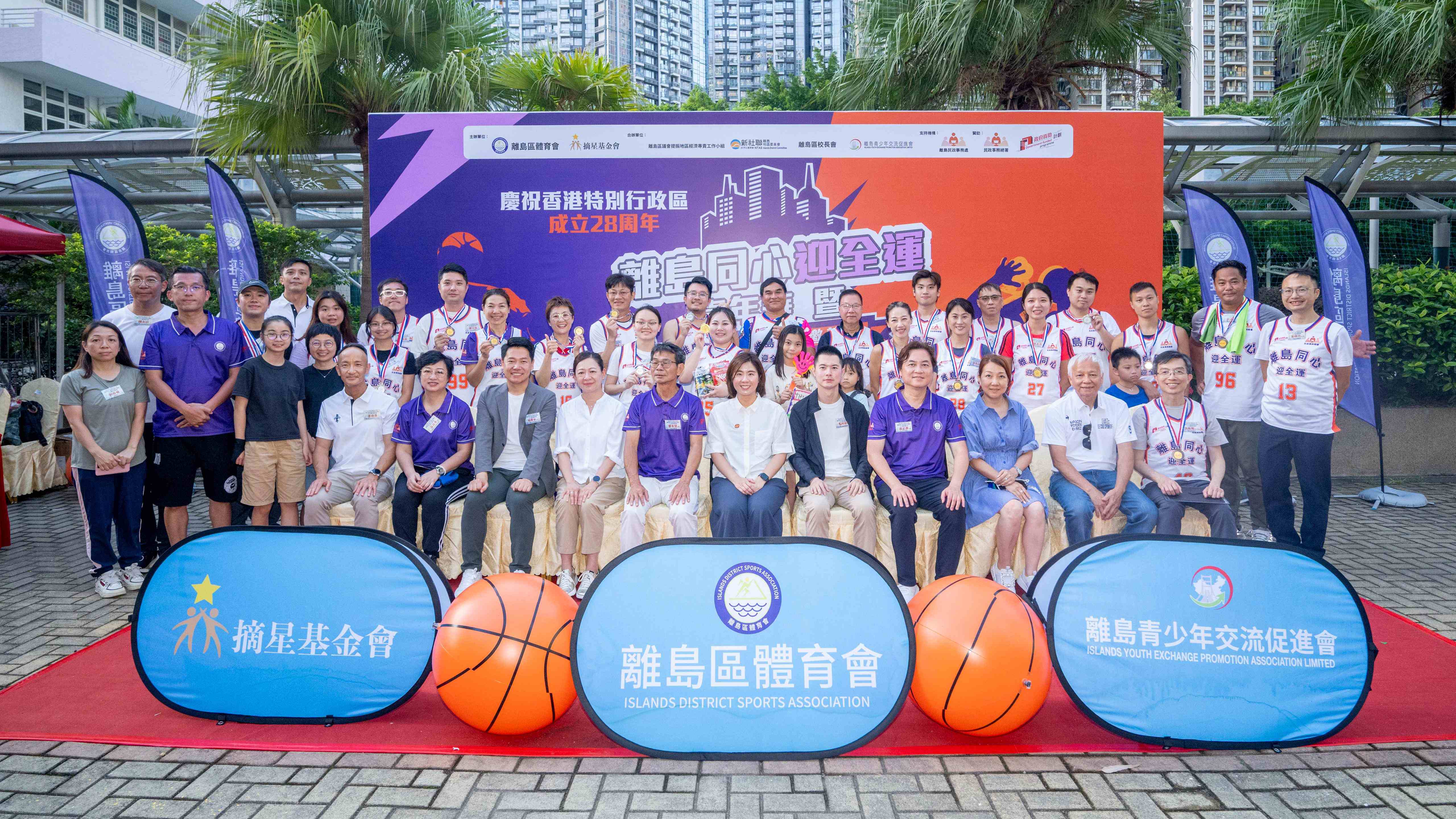 離島同心迎全運嘉年華暨三人籃球精英邀請賽賀七一迎全運會