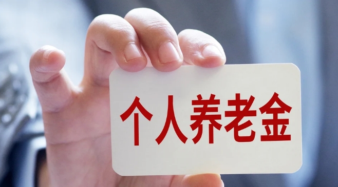 官方回應：退休金無需繳納個人所得稅