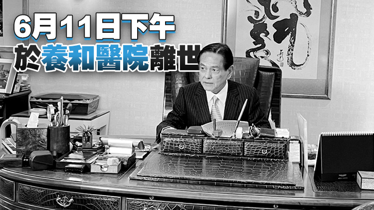 前全國政協常委何柱國周六於香港殯儀館設靈 周日出殯