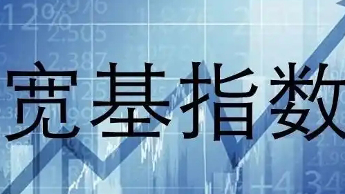 【財通AH】上證寬基指數產品再擴容 多隻上證380ETF、上證580ETF上報