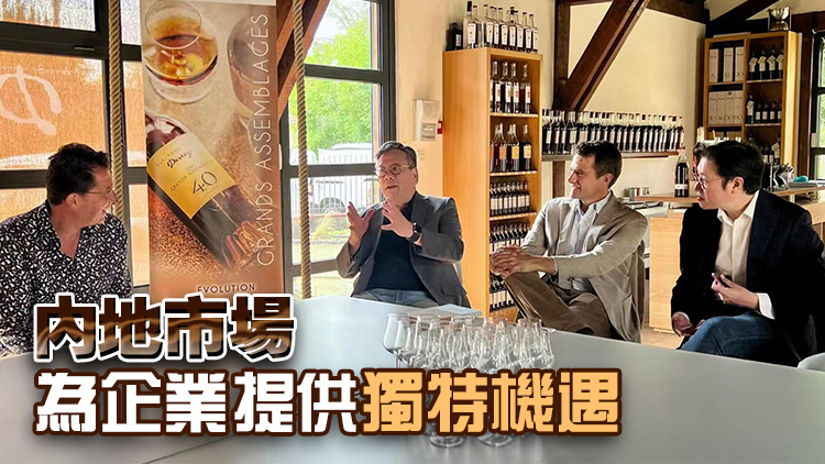 丘應樺：香港是法企拓內地市場理想跳板