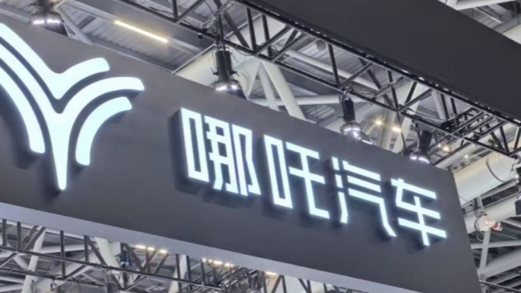 哪吒汽車8家關聯公司被南寧產投旗下公司起訴 其中3家被法院認定「下落不明」