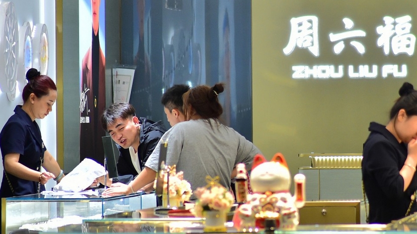 三新股暗盤表現不一 周六福跌穿招股價随後走高