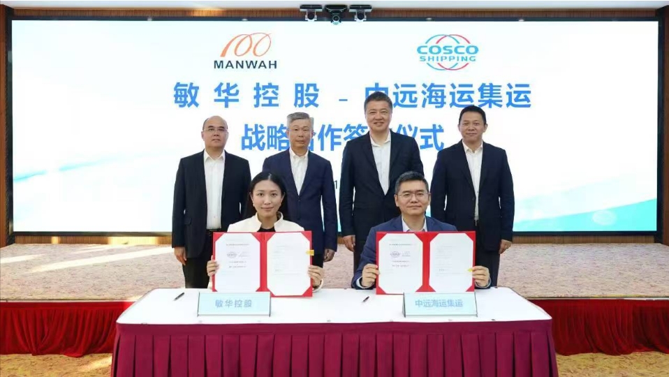 香港工商總會見證「敏華控股與中遠海運」攜手共繪高品質發展新藍圖