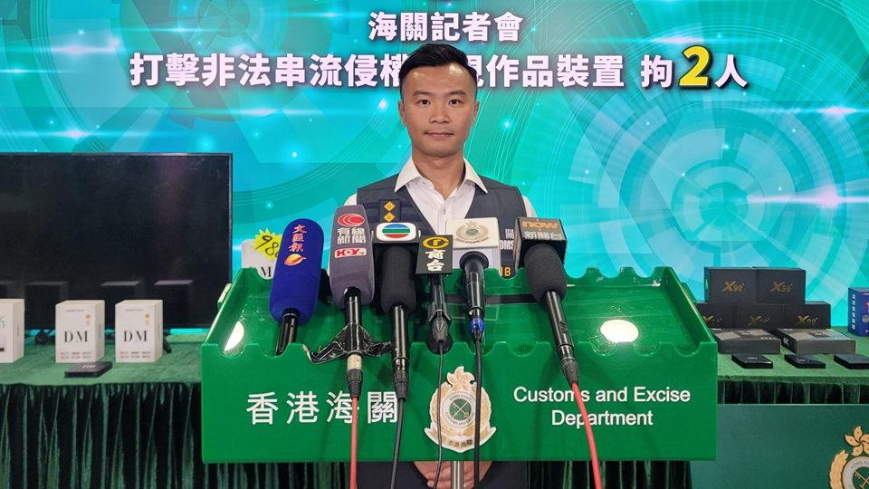海關打擊非法電視機頂盒 拘2男 檢值12萬元非法串流裝置