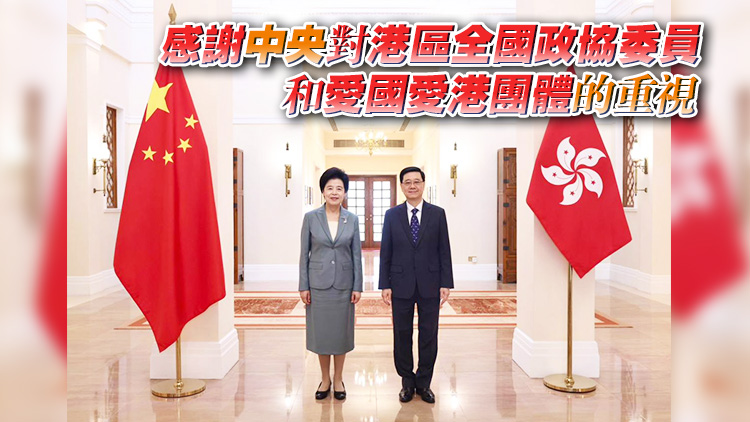 李家超：歡迎全國政協副主席咸輝訪港指導 與特區官員及各界會面座談