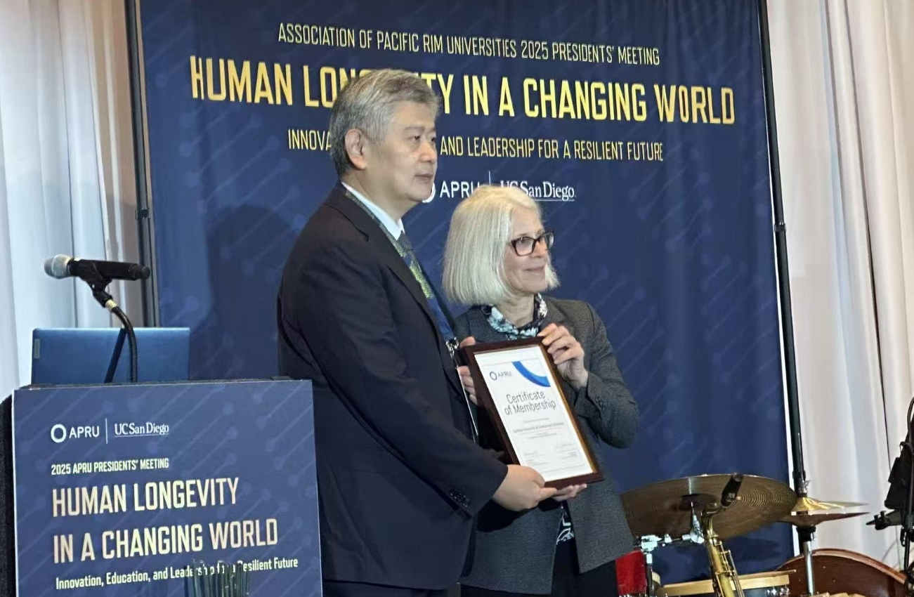 南方科技大學加入環太平洋大學聯盟