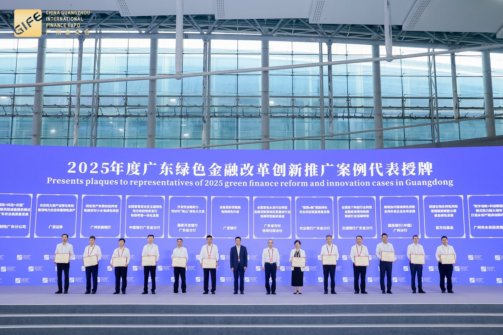 第14屆中國（廣州）國際金融交易·博覽會今日在穗啟幕