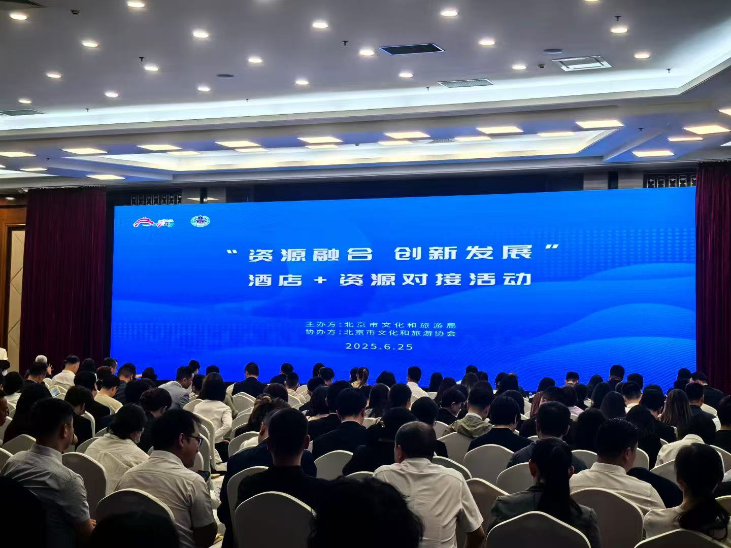 北京舉辦「酒店+」資源對接活動 構建文旅融合新生態