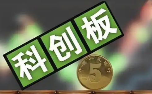 【財通AH】科創板第五套上市標準正式重啟 下周將迎首家IPO上會企業