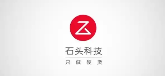 石頭科技向聯交所提交上市申請書