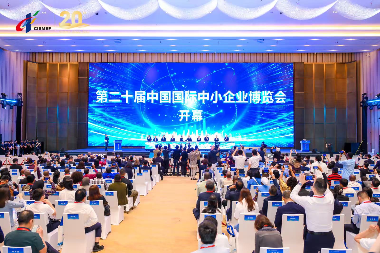 第二十屆中國國際中小企業博覽會在廣州開幕