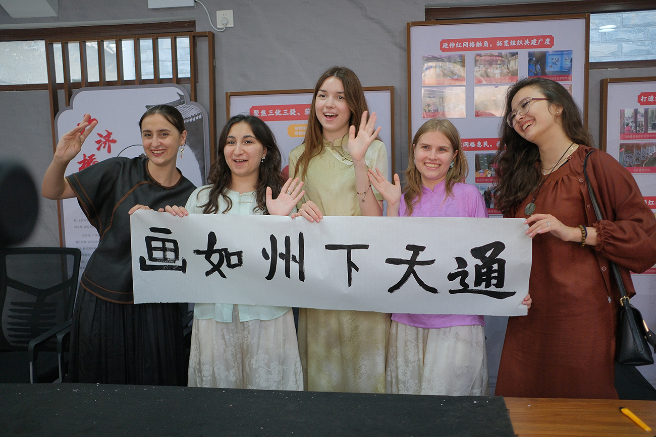 俄羅斯學子沉浸式體驗江蘇通州文化寶藏