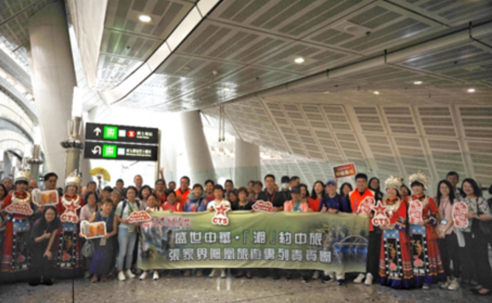 香港中旅社包高鐵專列遊張家界慶回歸 深化港人對國情認知