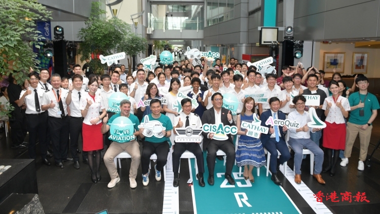 【多圖】網上航空問答遊戲今日啟動 主辦單位冀吸引更多學生參與