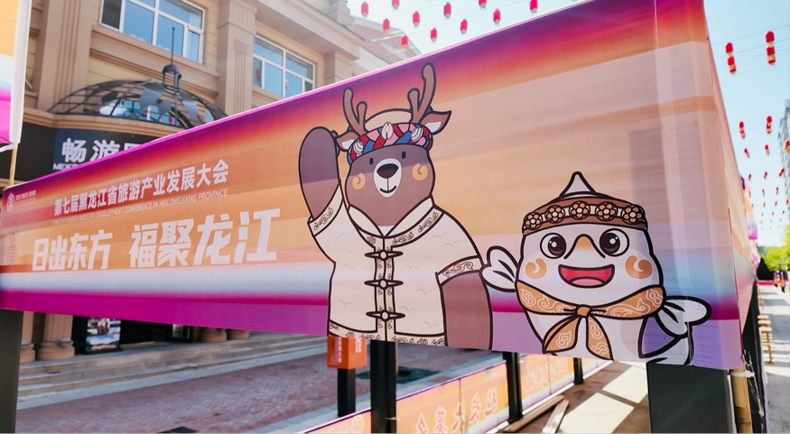 黑龍江撫遠：中央小街盛裝迎旅發 氛圍感拉滿