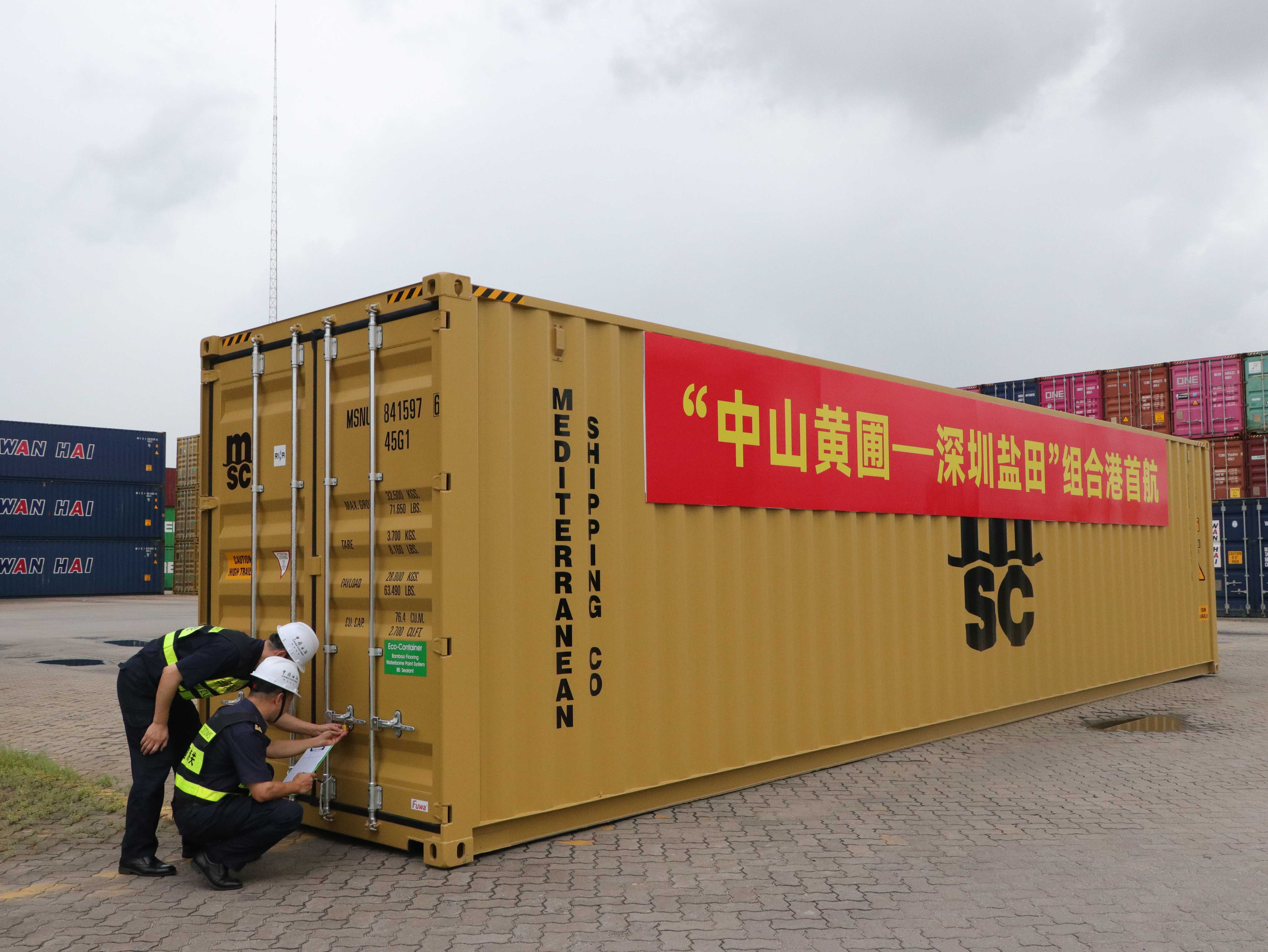 「中山黃圃港——深圳鹽田港」組合港航線正式開通