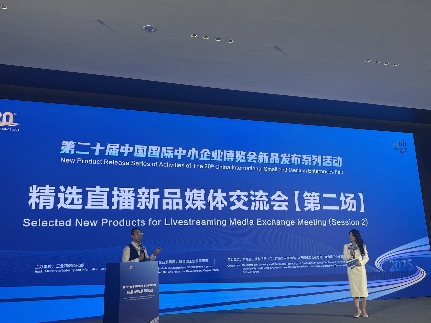 引領創新浪潮 專精特新企業燃動中博會