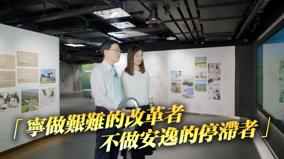 有片｜李家超分享上任3年施政理念和成果（下）：成蝶高飛 再創高峰