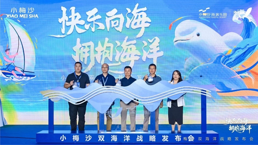 小梅沙·國際都市親海度假區 開啟「小梅沙夏日海洋狂歡季」