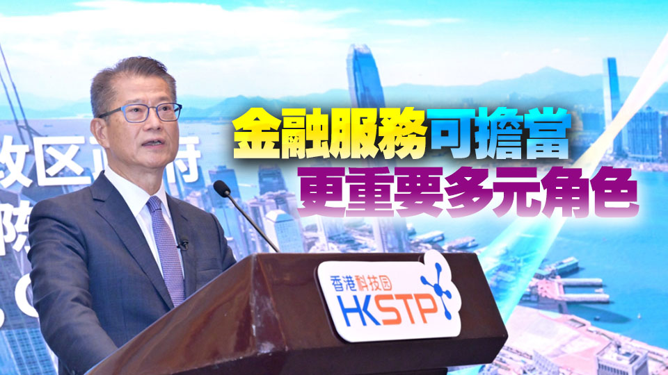 陳茂波：亞洲區內經貿合作必將深化 香港大有可為