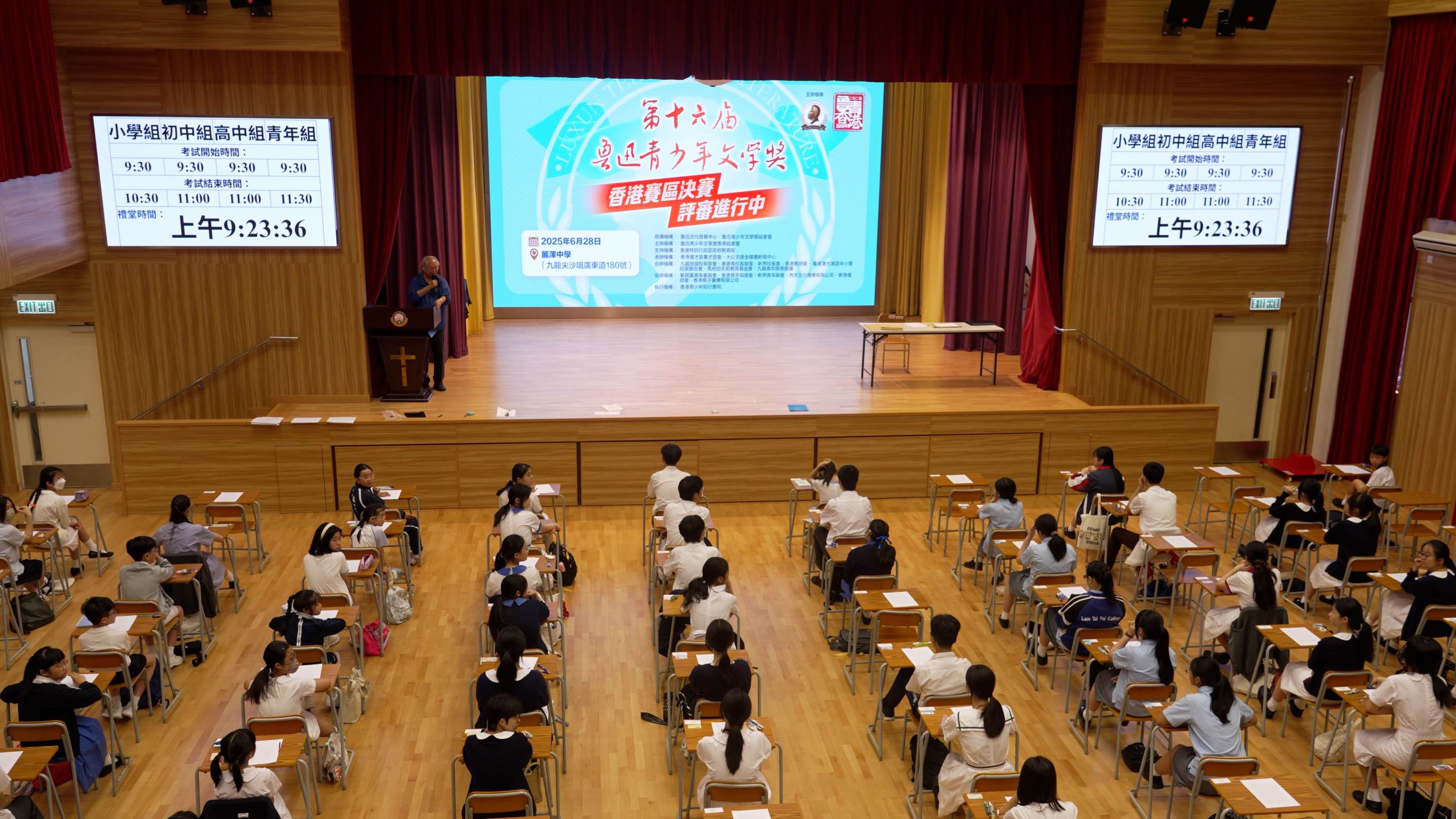 魯青獎香港賽區決賽舉行