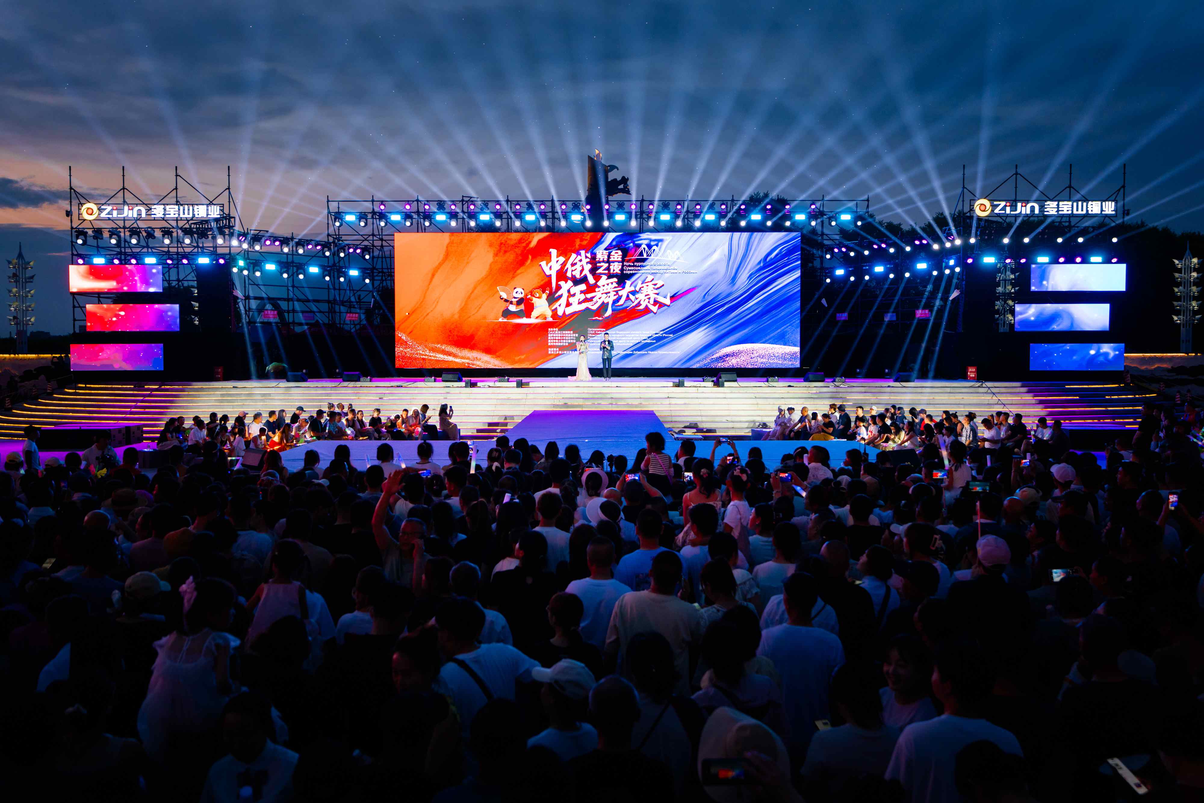 「紫金之夜」中俄狂舞大賽在黑河開賽
