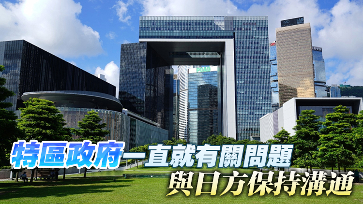 內地有條件放寬日本水產品進口 港府：如有政策調整會作出公報