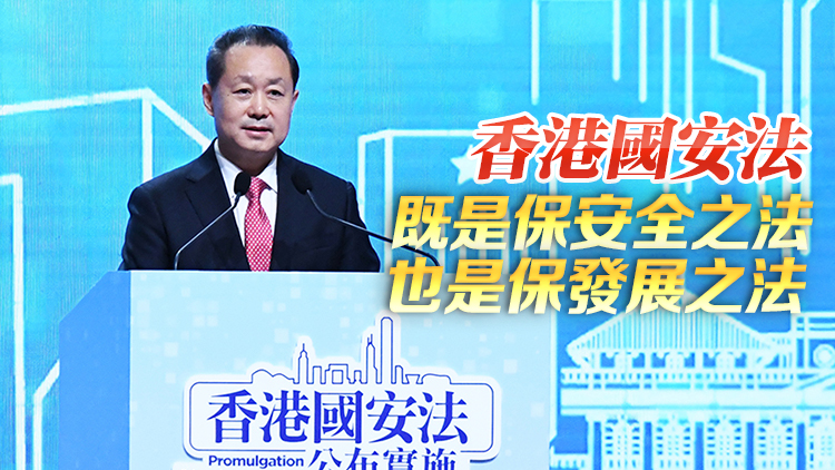 香港國安法5周年丨董經緯《人民日報》撰文：香港國安法是「一國兩制」實踐的重要里程碑