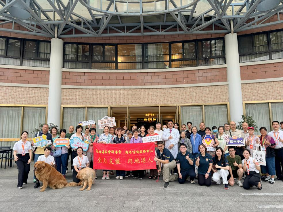 樂善堂於廣州辦「腦退化症篩查及院舍計劃講座」