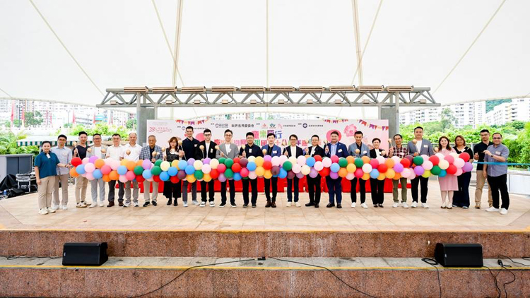 「童樂同行」慶回歸嘉年華沙田河畔舉行