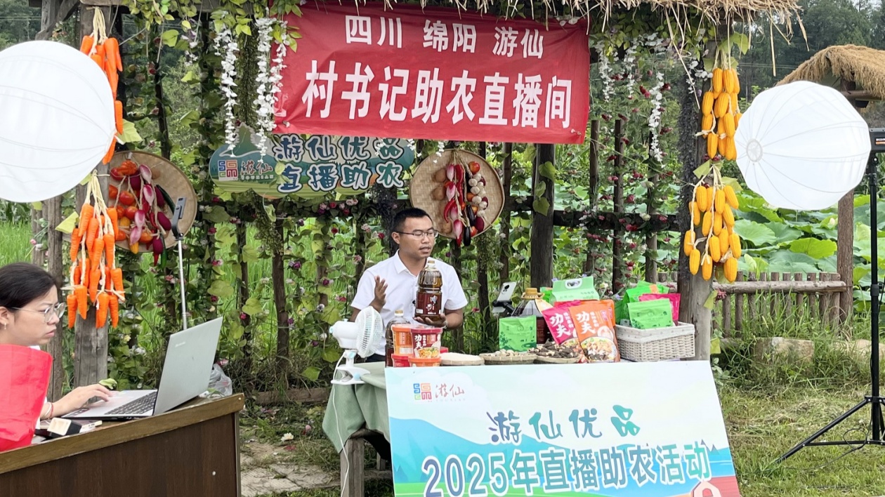 現場成交1200餘單  四川綿陽遊仙電商直播助農拓寬增收路